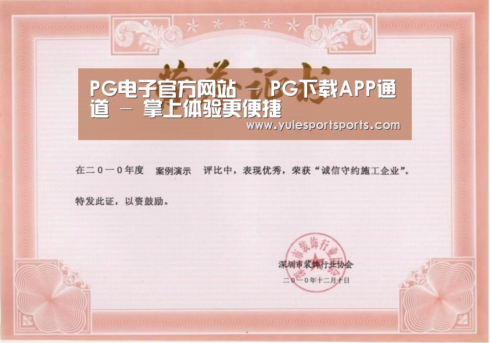荣誉证书二(图1)