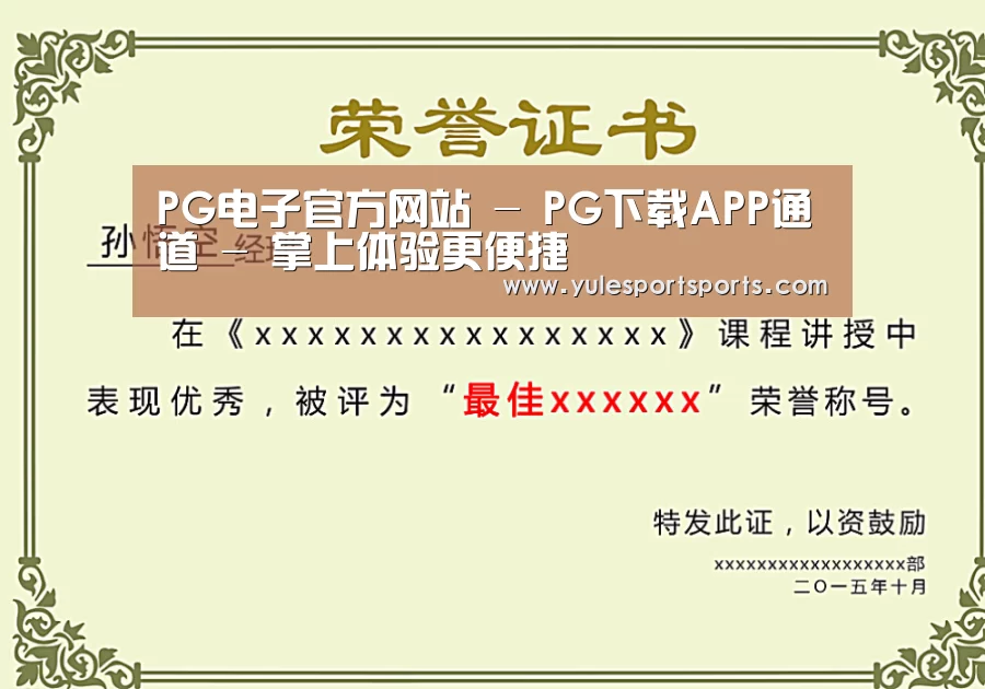 荣誉证书一(图1)