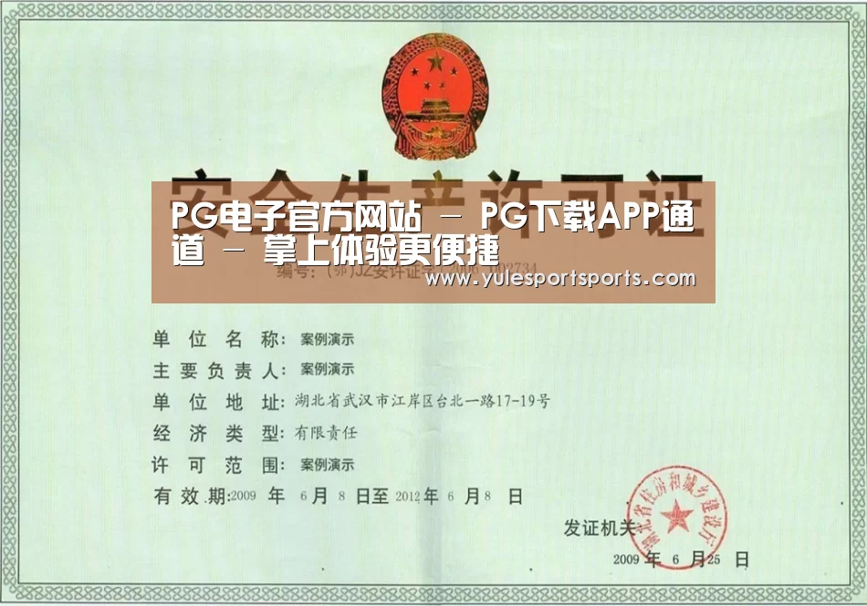 荣誉证书四