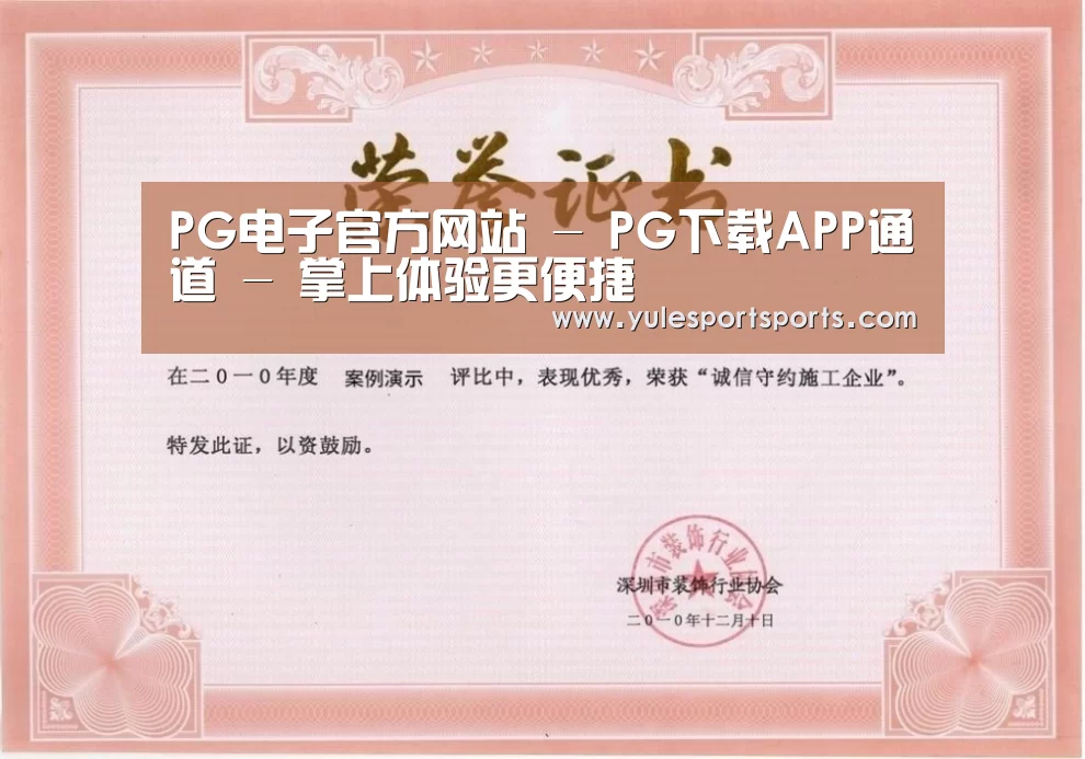 荣誉证书二