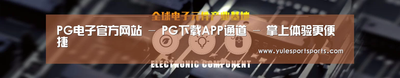 电子元件器械网站模板