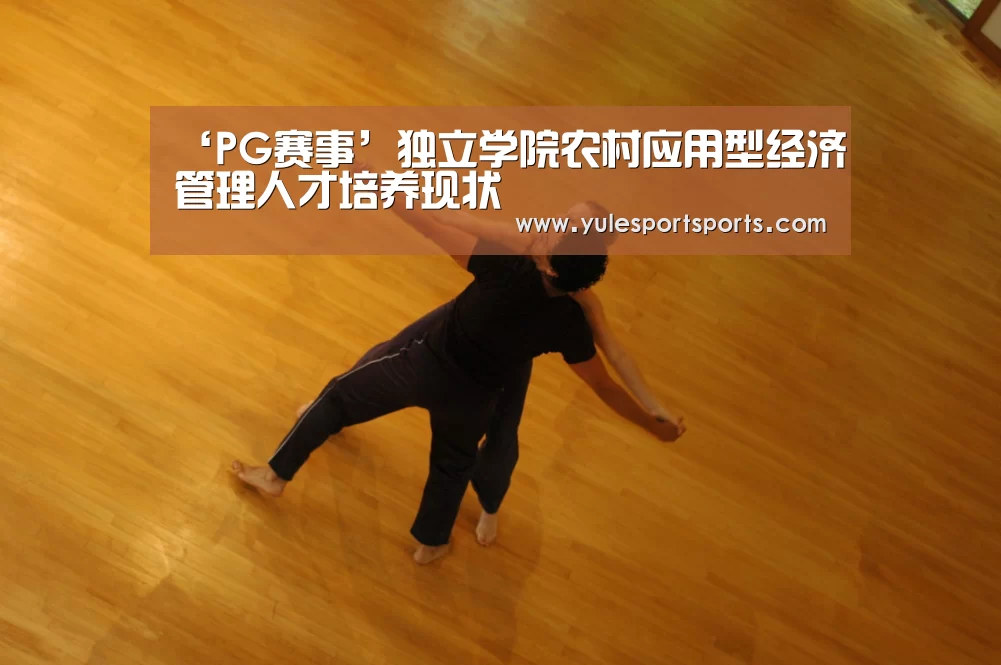 PG赛事