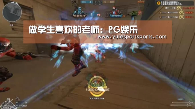 做学生喜欢的老师:PG娱乐(图2) PG赛事