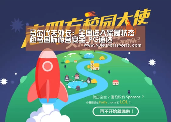 马尔代夫外长:全国进入紧急状态 赴马国际游客安全_PG速达(图1) PG首页