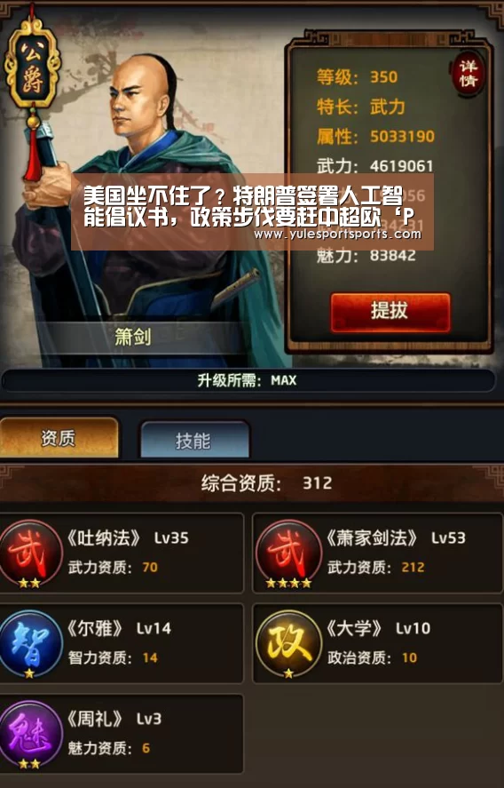 美国坐不住了?特朗普签署人工智能倡议书,政策步伐要赶中超欧‘PG娱乐’(图2) PG娱乐