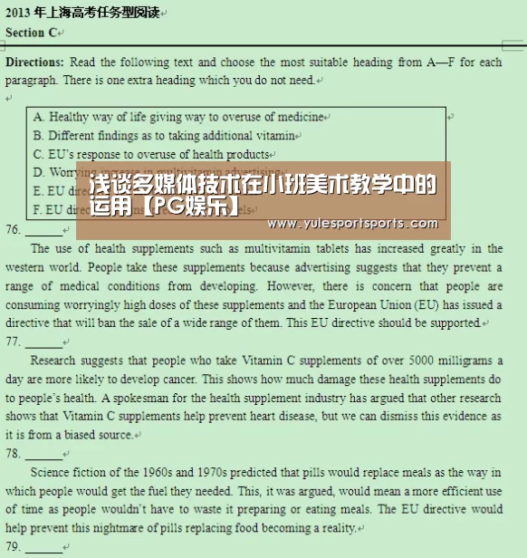 浅谈多媒体技术在小班美术教学中的运用【PG娱乐】(图1) PG赛事