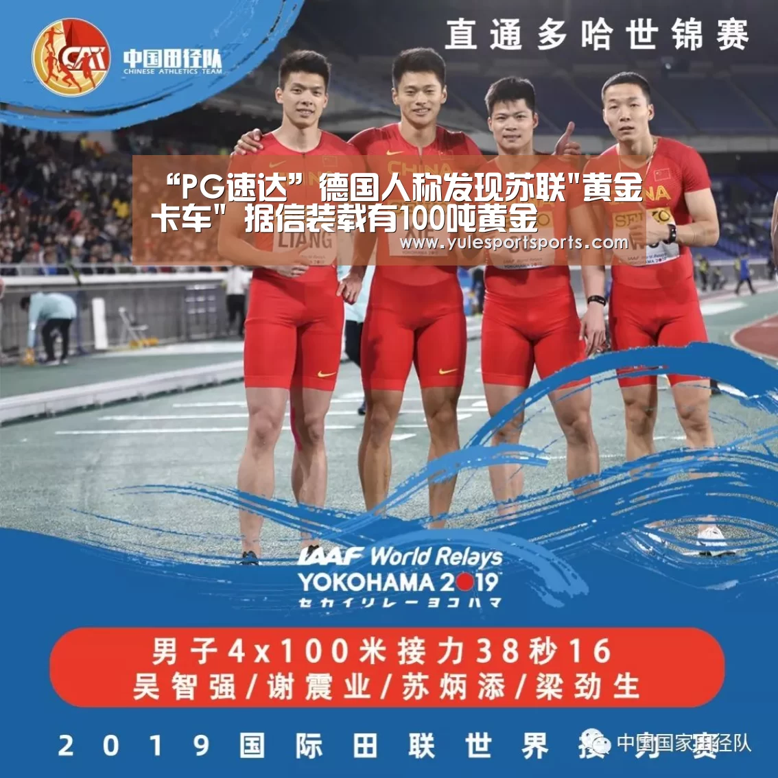 “PG速达”德国人称发现苏联黄金卡车 据信装载有100吨黄金(图1) PG首页