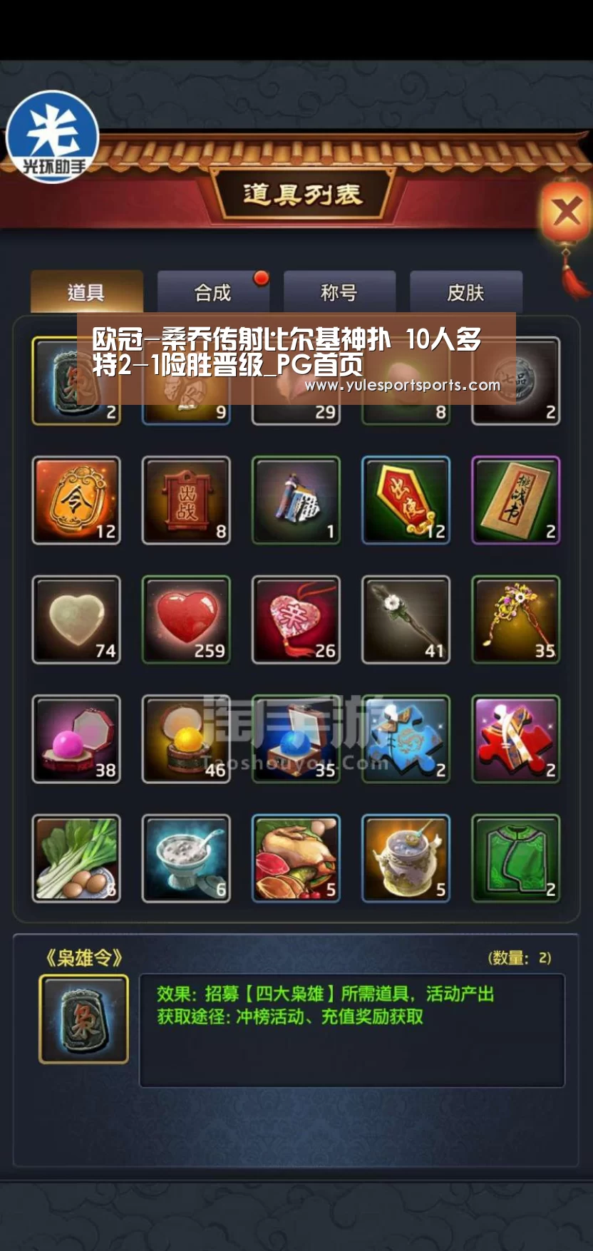 欧冠-桑乔传射比尔基神扑 10人多特2-1险胜晋级_PG首页(图2) PG首页
