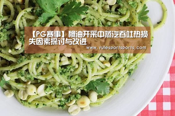 PG娱乐
