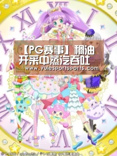 PG速达