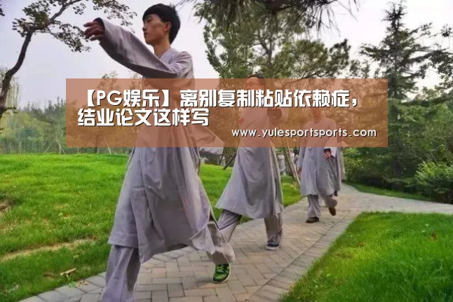 PG速达